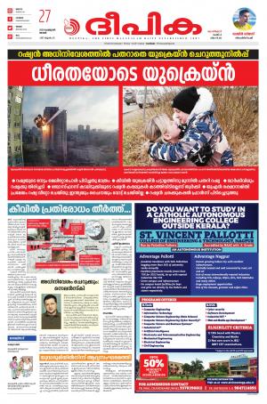 Deepika 27 February 2022