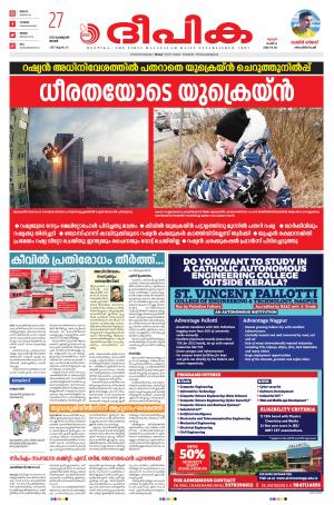 Deepika 27 February 2022