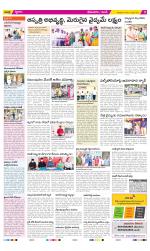 West Godavari Constituencies