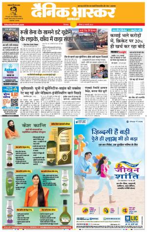 छिंदवाड़ा