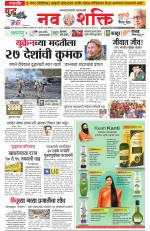 Navshakti Epaper