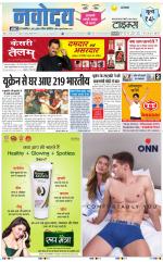Navodaya Times Main