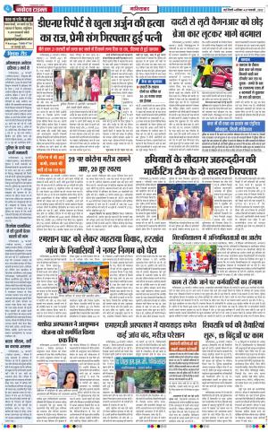 The Navodaya Times Ghaziabad﻿