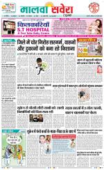 Sangrur / Barnala Savera