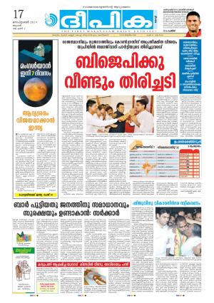 Deepika 17 September 2014