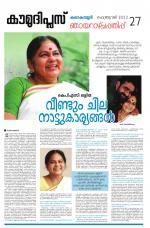 Kaumudi Plus Sunday Suppliment