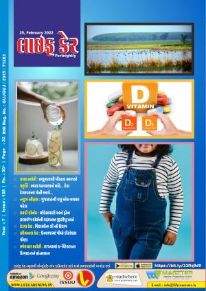 Life Care News, 158 Issue, 25th February 2022