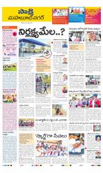 Mahabubnagar District