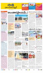 Nagarkurnool District