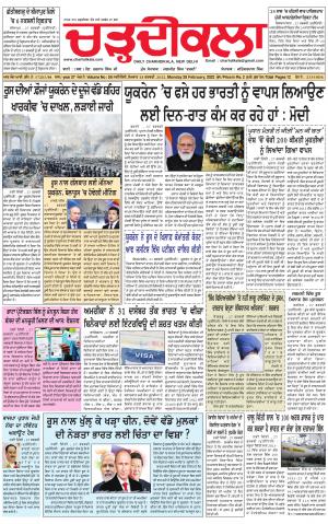 charhdikala delhi 28-02-2022