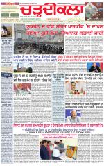 Daily Charhdikala (Haryana) 