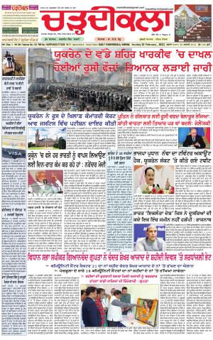 charhdikala haryana 28-02-2022