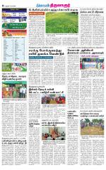 Thiruvarur-Trichy Supplement