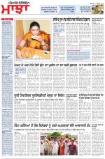 Punjabi Tribune (Majha/Doaba)
