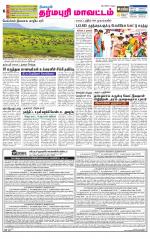 Dharmapuri-Salem Supplement