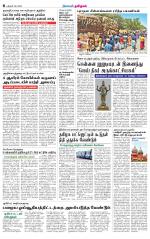 Pudukkottai-Trichy Supplement