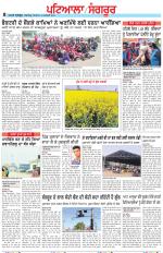 Punjabi Tribune (Patiala-Sangrur)