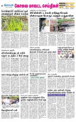 Pollachi-Coimbatore Supplement