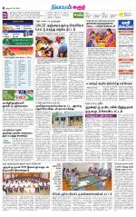 Karur-Trichy Supplement