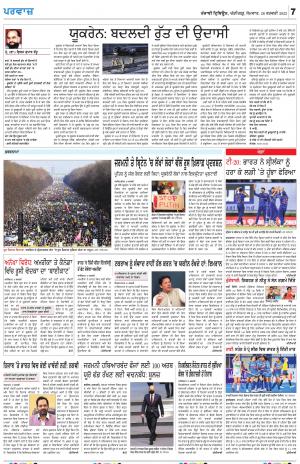 Parvaaz_28_February_2022