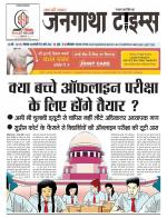 JANGATHA TIMES WEEKLY