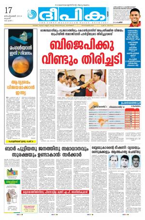 Deepika 17 September 2014