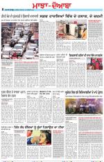 Punjabi Tribune (Majha/Doaba)