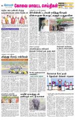 Coimbatore Supplement