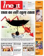 Gorakhpur Hindi ePaper, Gorakhpur Hindi Newspaper - InextLive