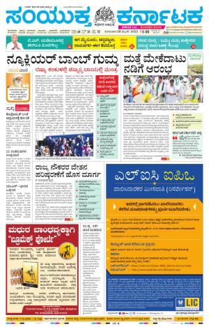 February, 28, 2022, Mangaluru