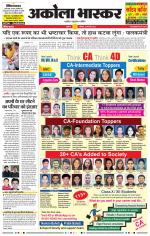 अकोला भास्कर 