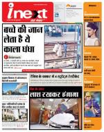 Kanpur Hindi ePaper, Kanpur Hindi Newspaper - InextLive