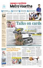 Metrovaartha - Indore