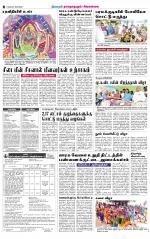 Sivagangai- Madurai Supplement