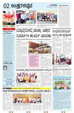 UTTARA KANNADA