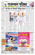 Jodhana Patrika