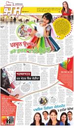 SUPPLEMENT : Punjabi jagran News : 17th September 2014