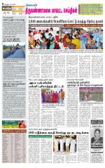 Tiruvannamalai-Vellore Supplement