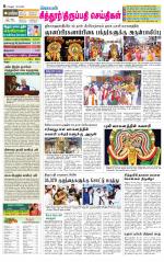 Chitoor-Vellore Supplement