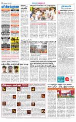 Nellai District-Tirunelveli Supplement