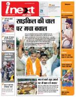 Varanasi Hindi ePaper, Varanasi Hindi Newspaper - InextLive