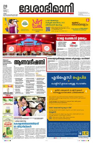 Palakkad, 28th February 2022