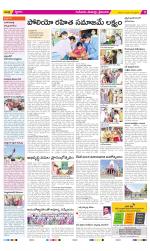 Krishna Constituencies