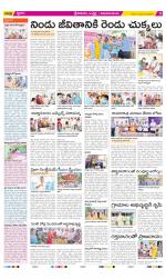 Srikakulam Constituencies