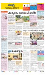 Vijayanagaram District