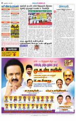 Villupuram Supplement