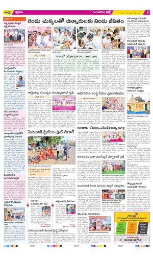 Guntur Amaravathi Constituencies