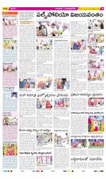 SPSR Nellore Constituencies