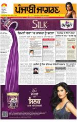Chandigarh : Punjabi jagran News : 17th September 2014