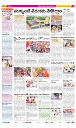 East Godavari Divisions